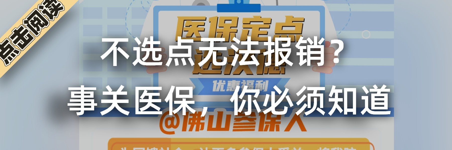 副本_副本_活動推廣手機APP圖文風格超鏈接配圖__2023-02-08+16_30_51.jpeg